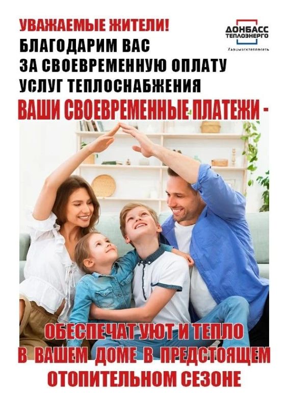 ПОЧЕМУ ВАЖНО ВОВРЕМЯ ОПЛАЧИВАТЬ УСЛУГИ ТЕПЛОСНАБЖЕНИЯ ПОСЛЕ ОКОНЧАНИЯ ОТОПИТЕЛЬНОГО СЕЗОНА