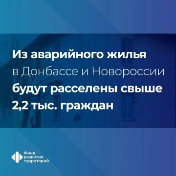 В прошлом году наша Республика присоединилась к программе расселения аварийного жилья в рамках нацпроекта «Инфраструктура для жизни»
