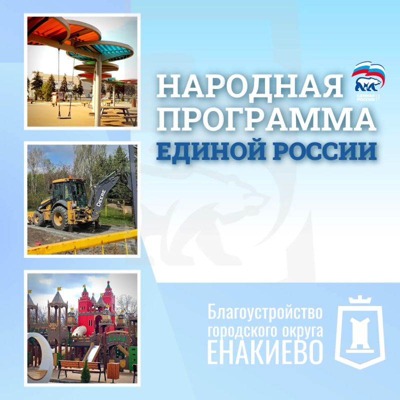 Игорь Мартынов: В Енакиево продолжается модернизация Детской школы искусств имени П.И. Чайковского