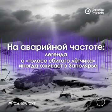 В эфире есть частоты, которые официально молчат годами
