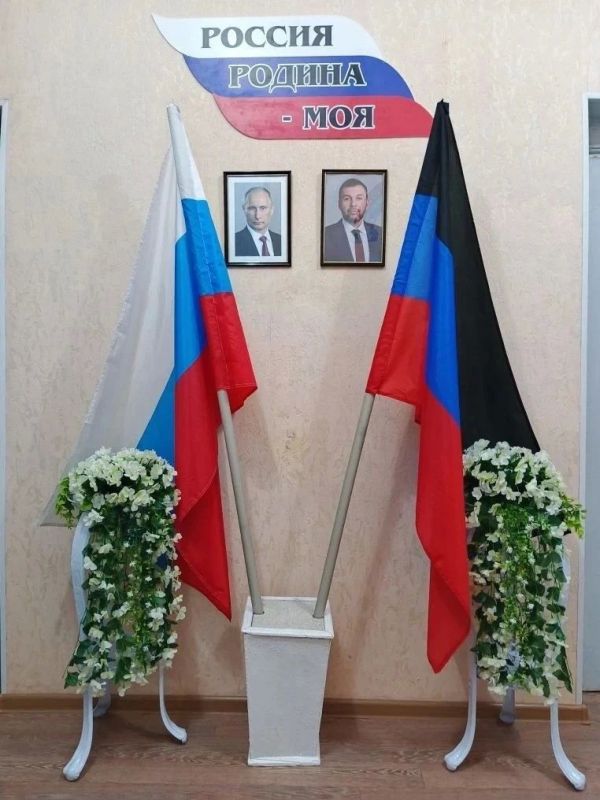«Окна России» в Калининском районе Горловки «Окна России» в Калининском районе Горловки