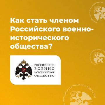 Донецкое региональное отделение РВИО ждет новых участников!