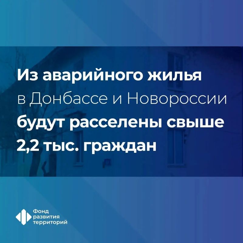 В прошлом году наша Республика присоединилась к программе расселения аварийного жилья в рамках нацпроекта «Инфраструктура для жизни»