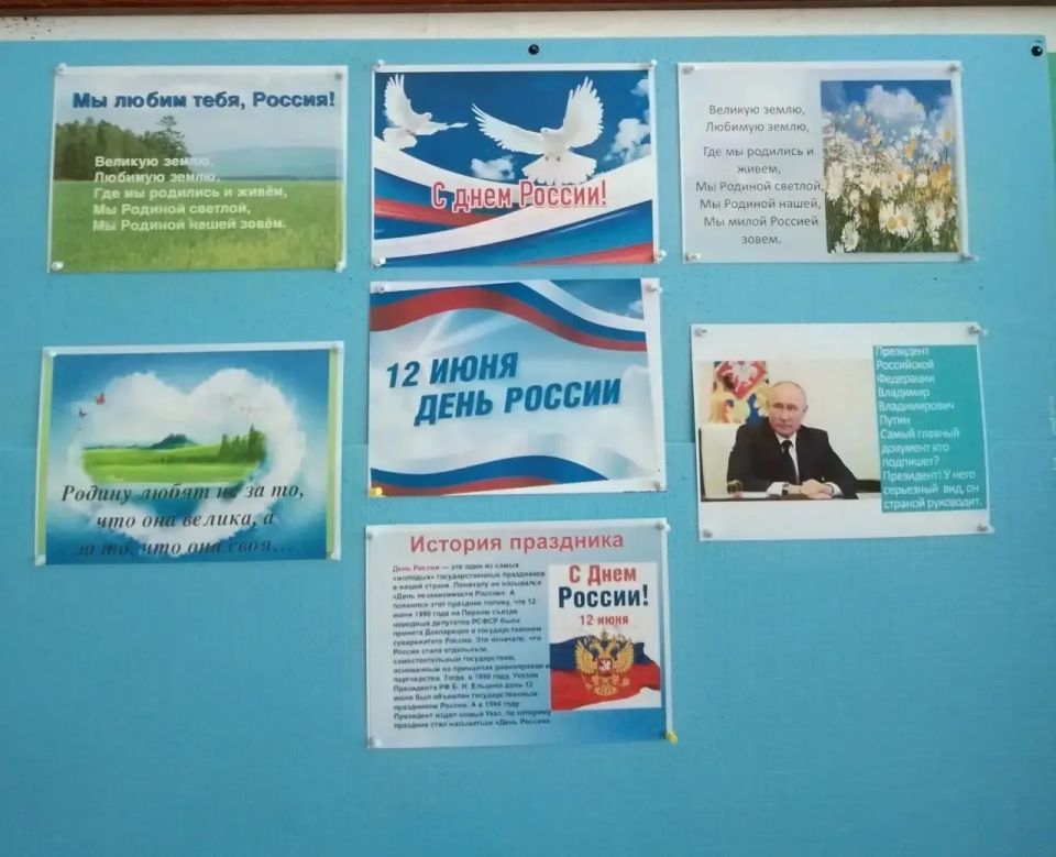 Ко Дню России в сельских библиотеках прошли мероприятия, посвящённые нашей великой Родине Ко Дню России в сельских библиотеках прошли мероприятия, посвящённые нашей великой Родине