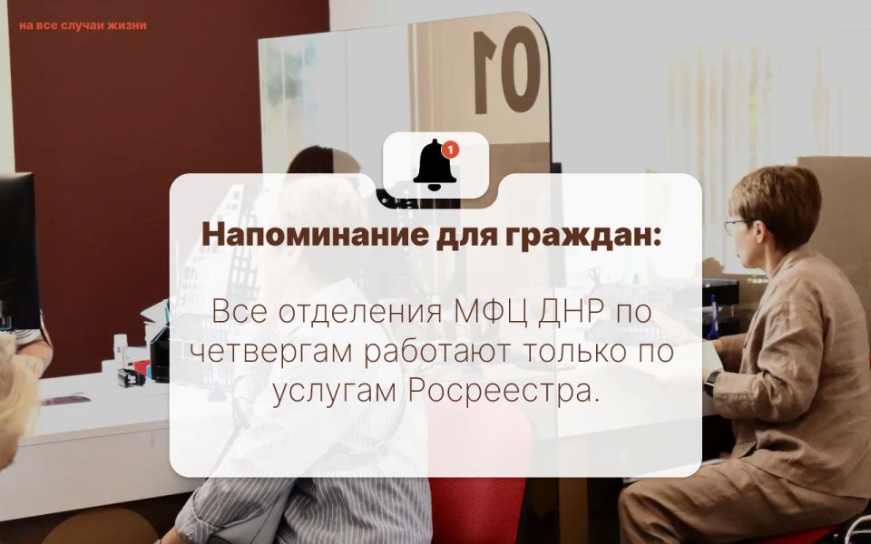ЧЕТВЕРГ - ЕДИНЫЙ ДЕНЬ РОСРЕЕСТРА!