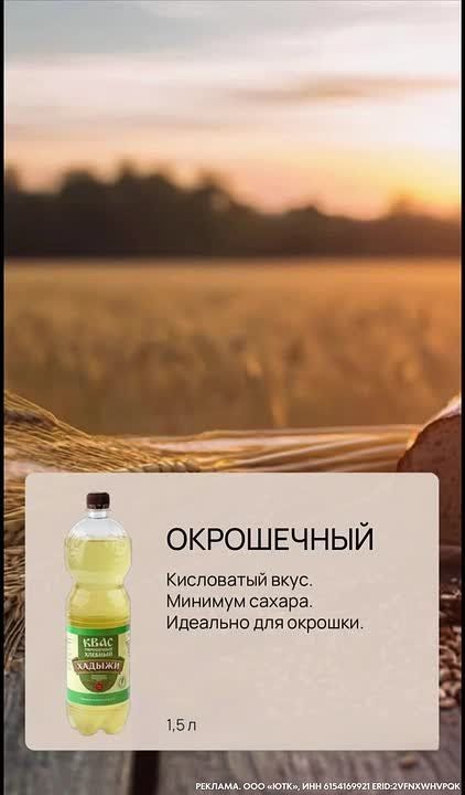 Квас оптом по выгодной цене