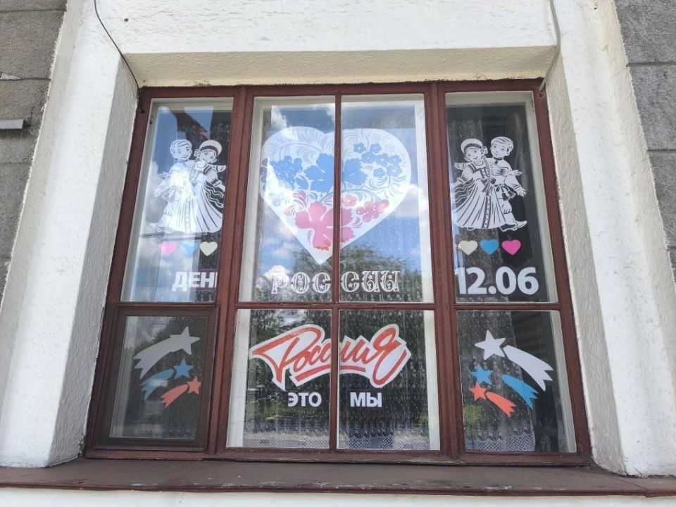 В Никитовском внутригородском районе города Горловка украсили окна в преддверии праздника — Дня России В Никитовском внутригородском районе города Горловка украсили окна в преддверии праздника — Дня России