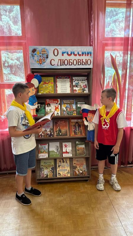 11 июня в детской библиотеке им. Л. И. Глебова оформлена книжно-иллюстративная выставка «О России с любовью», посвященная Дню России 11 июня в детской библиотеке им. Л. И. Глебова оформлена книжно-иллюстративная выставка «О России с любовью», посвященная Дню России