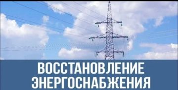 Сообщение от диспетчера "Донецкэнерго" завершены аварийно-восстановительные работы в с.Бердянское, с.Шевченко, с.Рад.Украина. Все потребители запитаны