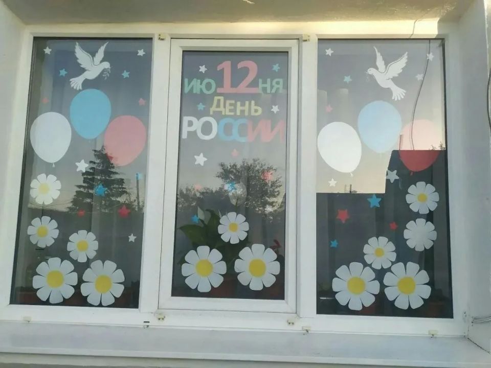 В Никитовском внутригородском районе города Горловка украсили окна в преддверии праздника — Дня России В Никитовском внутригородском районе города Горловка украсили окна в преддверии праздника — Дня России