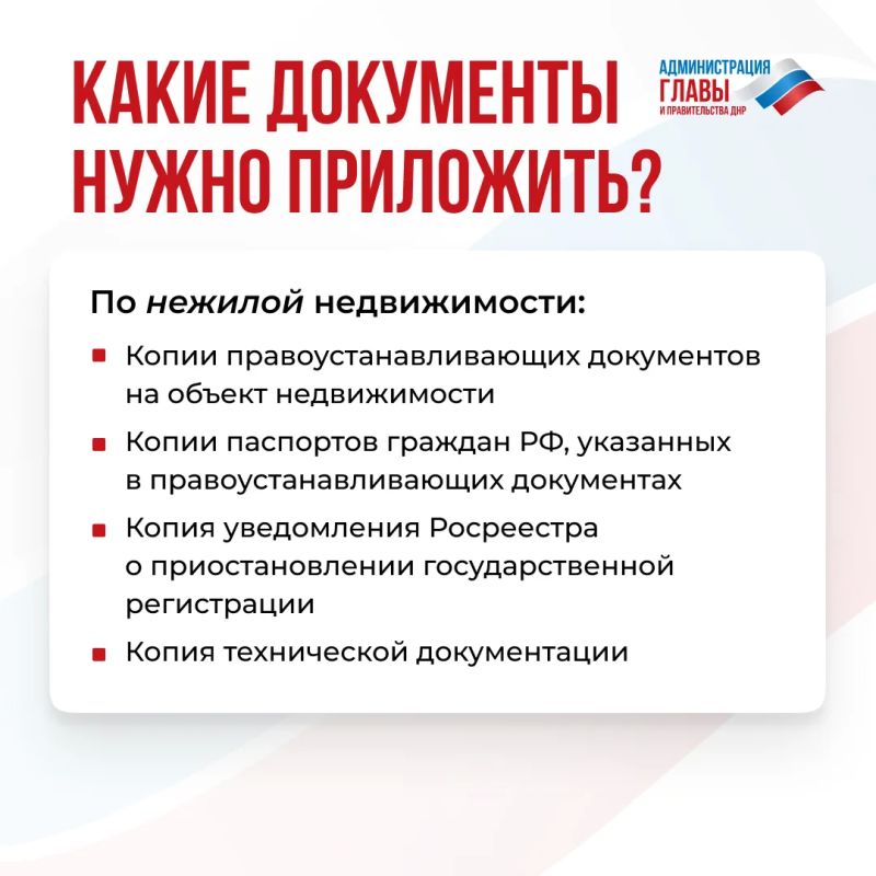Что делать, если на жилье наложены ограничения, введенные Постановлением ГКО ДНР № 341 от 29 сентября 2022 года? Порядок действий описали в карточках Что делать, если на жилье наложены ограничения, введенные Постановлением ГКО ДНР № 341 от 29 сентября 2022 года? Порядок действий описали в карточках