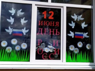 Иван Приходько: В Никитовском внутригородском районе города Горловка украсили окна в преддверии праздника Дня России