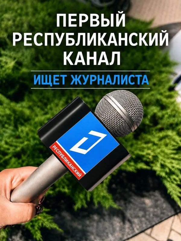 Карьера в медиа на высшем уровне: Вакансия журналиста на ПРК
