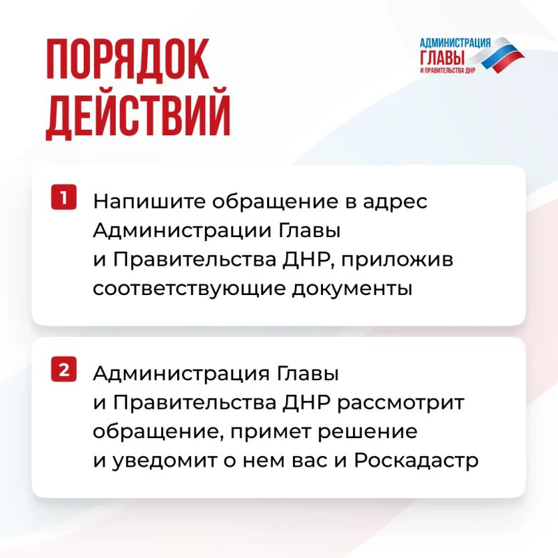 Что делать, если на жилье наложены ограничения, введенные Постановлением ГКО ДНР № 341 от 29 сентября 2022 года? Порядок действий описали в карточках Что делать, если на жилье наложены ограничения, введенные Постановлением ГКО ДНР № 341 от 29 сентября 2022 года? Порядок действий описали в карточках