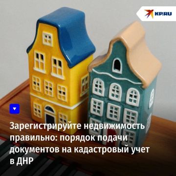 Зарегистрируйте недвижимость правильно: порядок подачи документов на кадастровый учет в ДНР