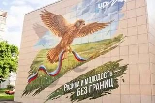 В День России в Харцызске на молодежном центре появился новый мурал