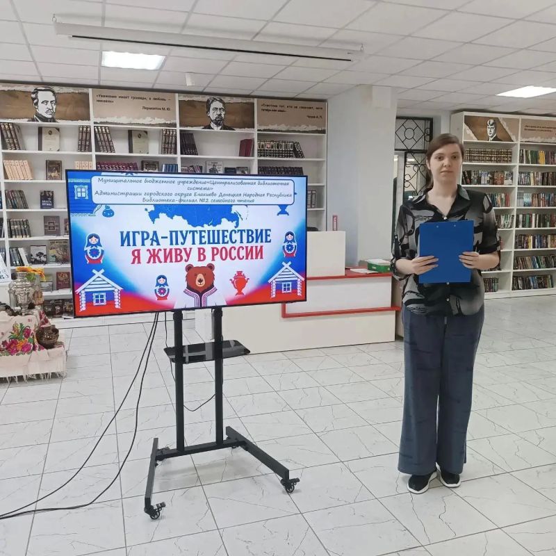 Игра-путешествие «Я живу в России» Игра-путешествие «Я живу в России»