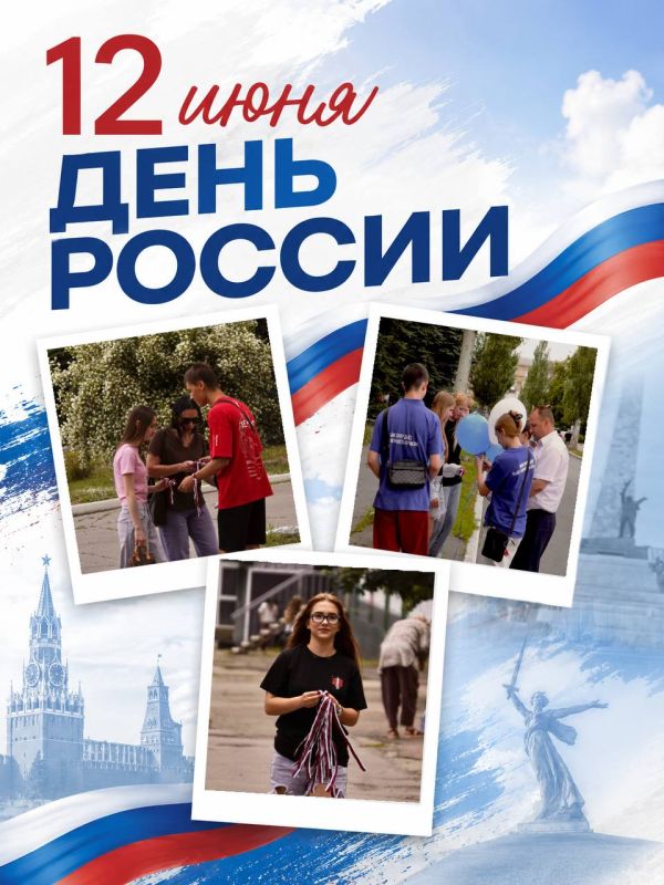 Российский триколор — символ единства и гордости! Российский триколор — символ единства и гордости!