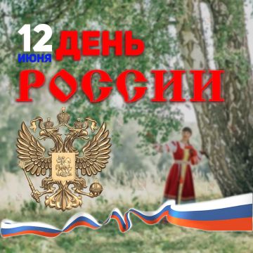 Игорь Мартынов: Уважаемые жители городского округа Енакиево!
