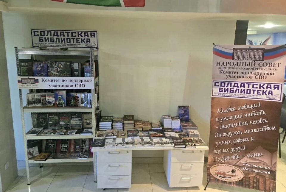 Дмитрий Огилец: Сегодня, в знаменательный праздник - День России, состоялось открытие 20-й Солдатской библиотеки Дмитрий Огилец: Сегодня, в знаменательный праздник - День России, состоялось открытие 20-й Солдатской библиотеки