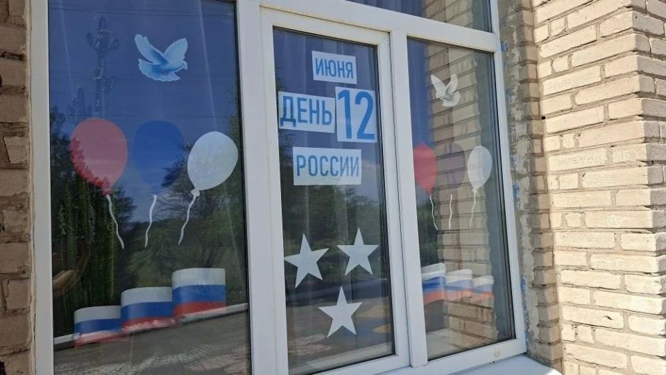 С Днём России! Присоединяйтесь к акции «Окна России»! С Днём России! Присоединяйтесь к акции «Окна России»!