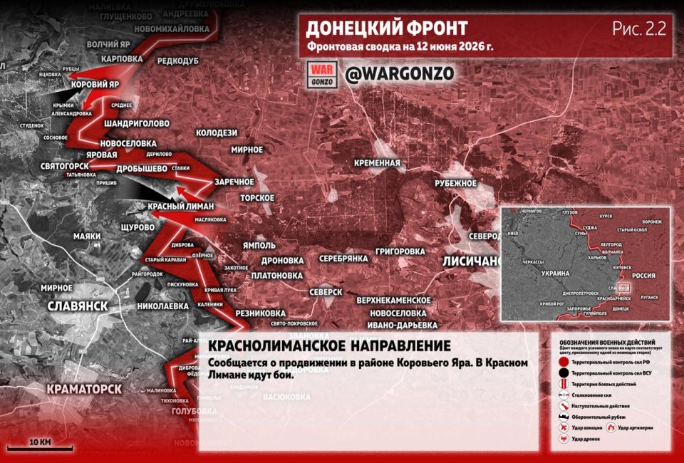WarGonzo: Фронтовая сводка на утро 12.06.26 WarGonzo: Фронтовая сводка на утро 12.06.26