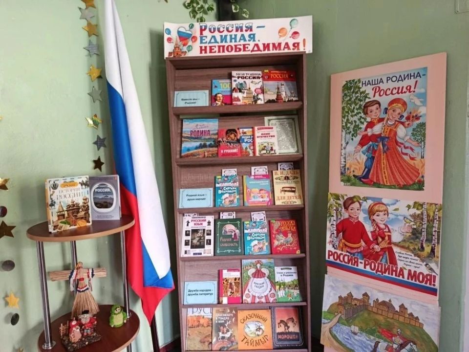 «Россия – единая, непобедимая!» «Россия – единая, непобедимая!»