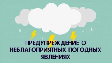 Днем 13 июня по территории ДНР ожидается комплекс метеорологических явлений: сильный дождь, ливень в сочетании с грозой, градом и сильным ветром 15-20 м/с.Будьте внимательны и осторожны