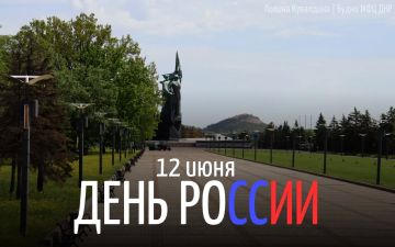 Уважаемые жители Донецкой Народной Республики!