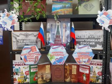 12 июня в России отмечается главный государственный праздник — День России