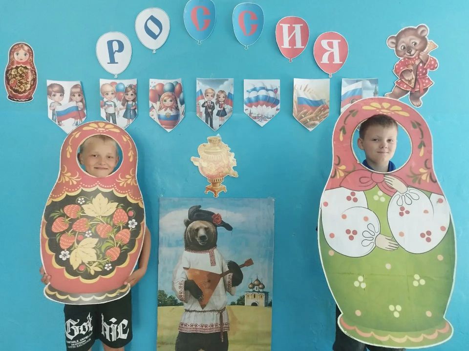 С Россией в сердце. В преддверии Дня России на летних площадках досуга состоялся цикл тематических мероприятий, посвящённых государственному празднику С Россией в сердце. В преддверии Дня России на летних площадках досуга состоялся цикл тематических мероприятий, посвящённых государственному празднику