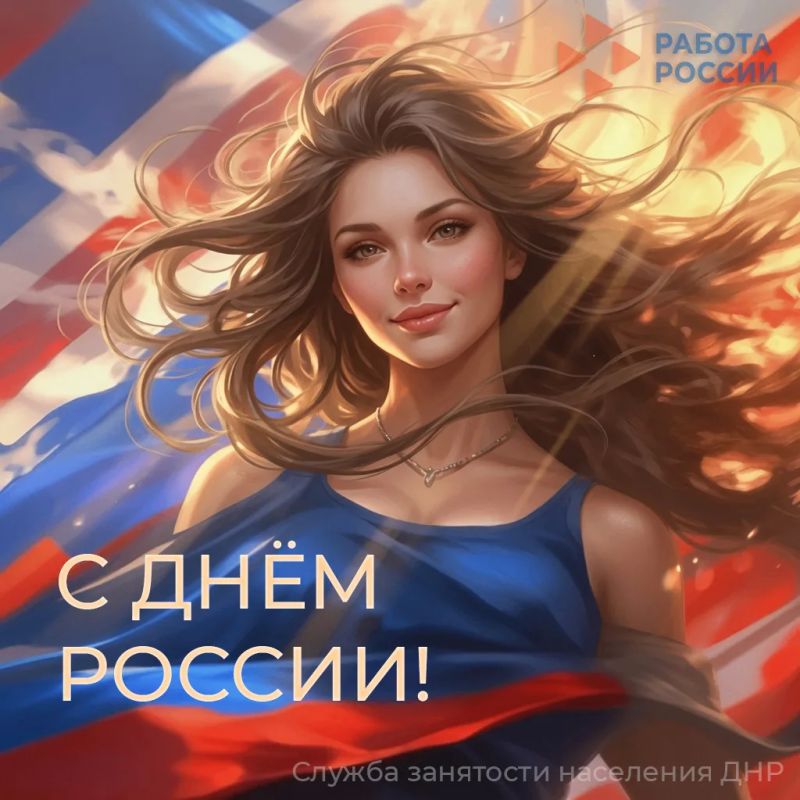 Дорогие соотечественники!. Сегодня мы отмечаем не просто дату в календаре, а многовековую историю нашей страны, которая продолжается в каждом из нас