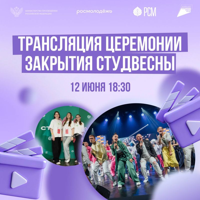 Кто заберет главные награды Студвесны? Узнаем уже завтра!