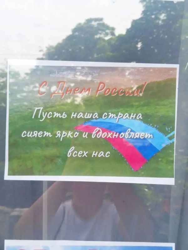 Село Азовское — вместе со всей страной! Мы участвуем в акции «Окна России» Село Азовское — вместе со всей страной! Мы участвуем в акции «Окна России»