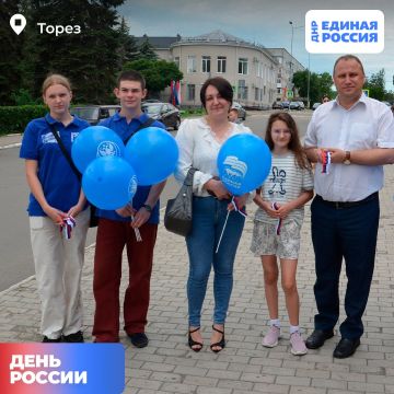 Активисты Единой России поздравили жителей с Днём России
