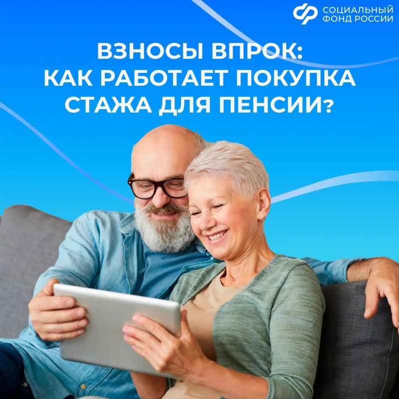 Можно ли добровольно перечислить страховые взносы сразу за два года и выйти на пенсию