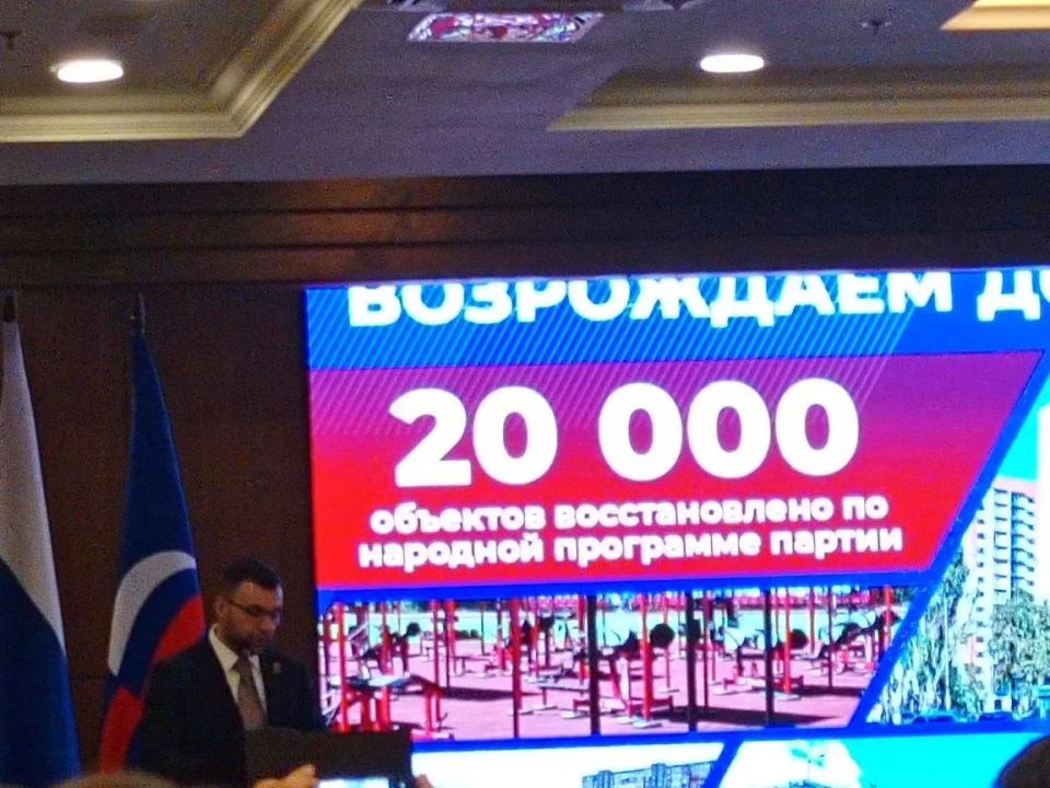 Сегодня в Донецке прошла VI конференция Донецкого регионального отделения «Единой России» Сегодня в Донецке прошла VI конференция Донецкого регионального отделения «Единой России»