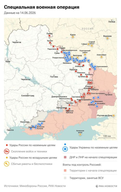 Спецоперация. Обстановка и главные события на 14 июня