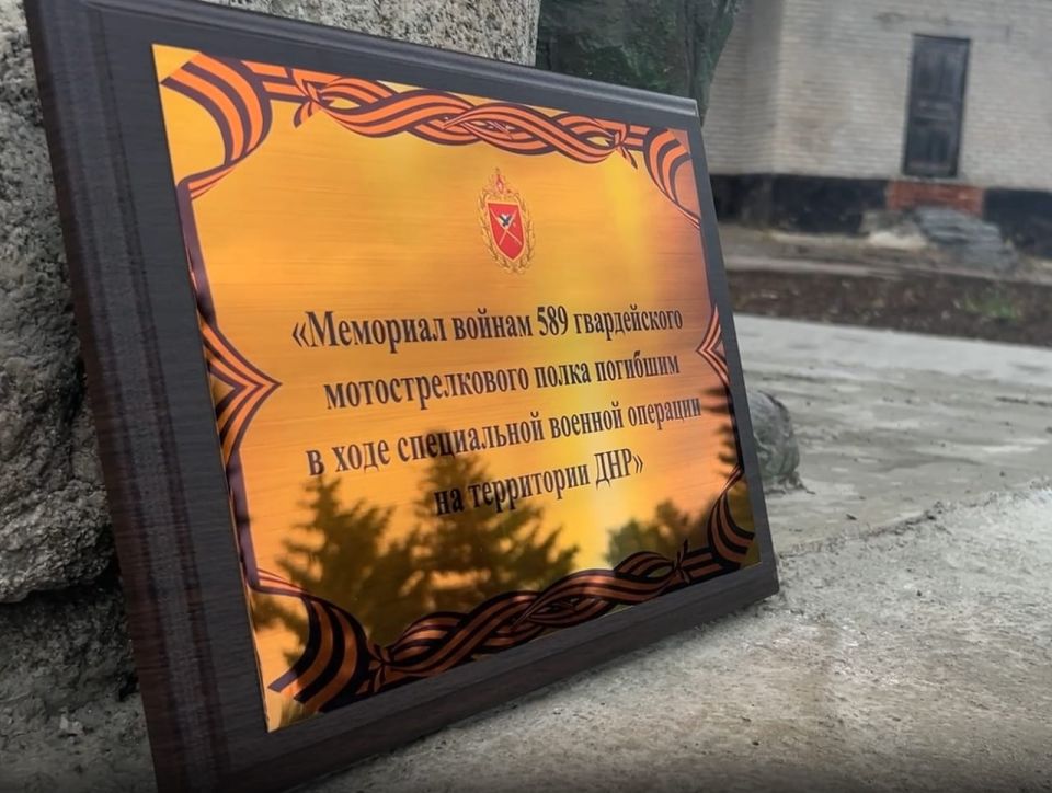 Создали своими силами и руками: в ДНР открыли памятник погибшим на СВО военнослужащим Создали своими силами и руками: в ДНР открыли памятник погибшим на СВО военнослужащим