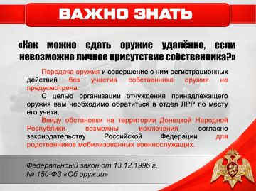 Как передать оружие на хранение, если владелец не может присутствовать лично?