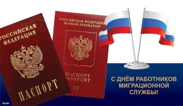 Уважаемые работники миграционной службы городского округа Дебальцево!