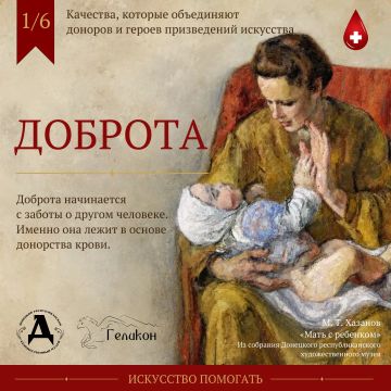 Герои нашего времени: истории доноров
