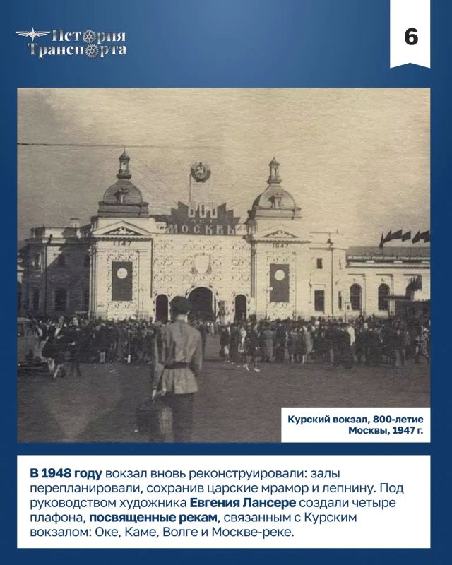 130 лет зданию Курского вокзала 130 лет зданию Курского вокзала