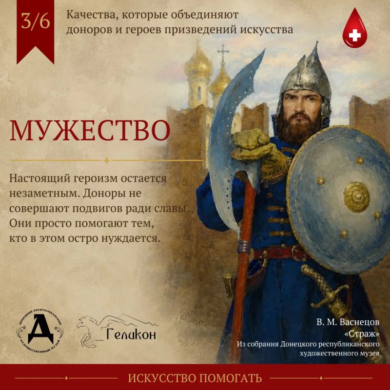 Герои нашего времени: истории доноров Герои нашего времени: истории доноров