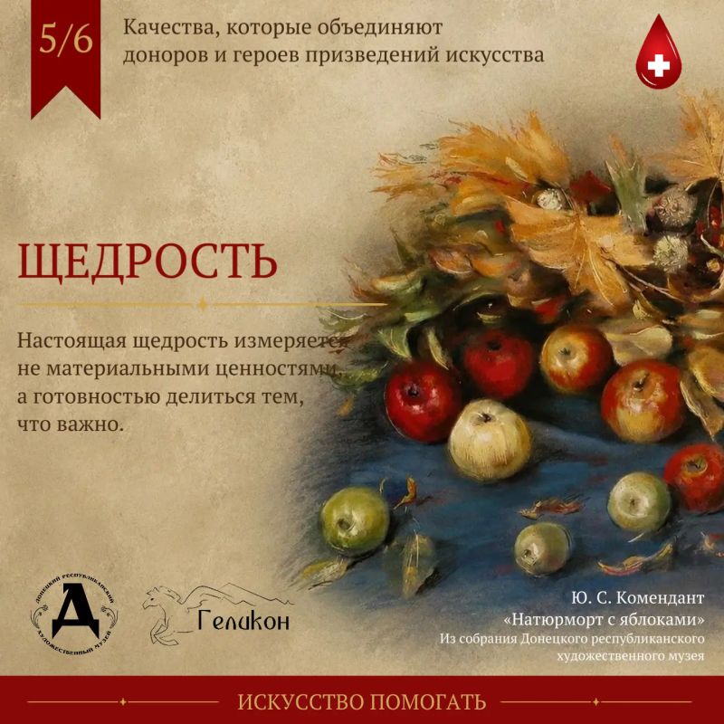 Герои нашего времени: истории доноров Герои нашего времени: истории доноров
