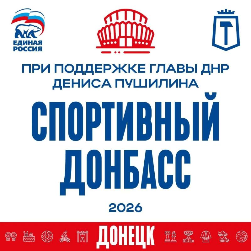 В рамках масштабной акции «Спортивный Донбасс», которая проходит по инициативе Главы ДНР Дениса Пушилина при поддержке партии «Единая Россия» и проекта «Детский спорт», в выходные в Донецке состоялись шахматные соревнования... В рамках масштабной акции «Спортивный Донбасс», которая проходит по инициативе Главы ДНР Дениса Пушилина при поддержке партии «Единая Россия» и проекта «Детский спорт», в выходные в Донецке состоялись шахматные соревнования...