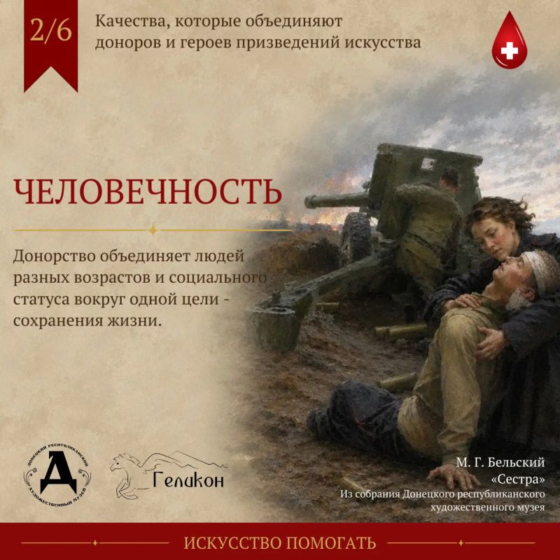 Герои нашего времени: истории доноров Герои нашего времени: истории доноров