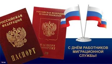 Дмитрий Блинов: Уважаемые сотрудники миграционной службы!