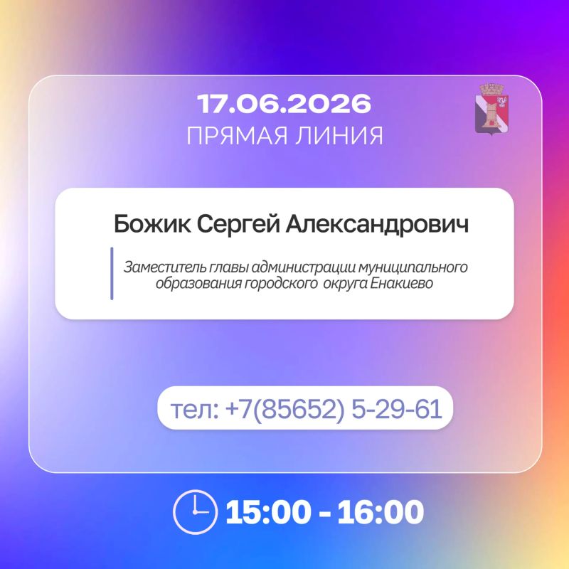Игорь Мартынов: График приемов и встреч с населением с 15.06 по 19.06 Игорь Мартынов: График приемов и встреч с населением с 15.06 по 19.06