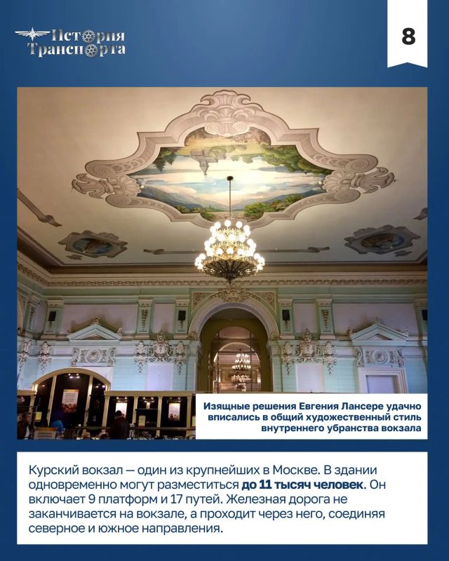 130 лет зданию Курского вокзала 130 лет зданию Курского вокзала